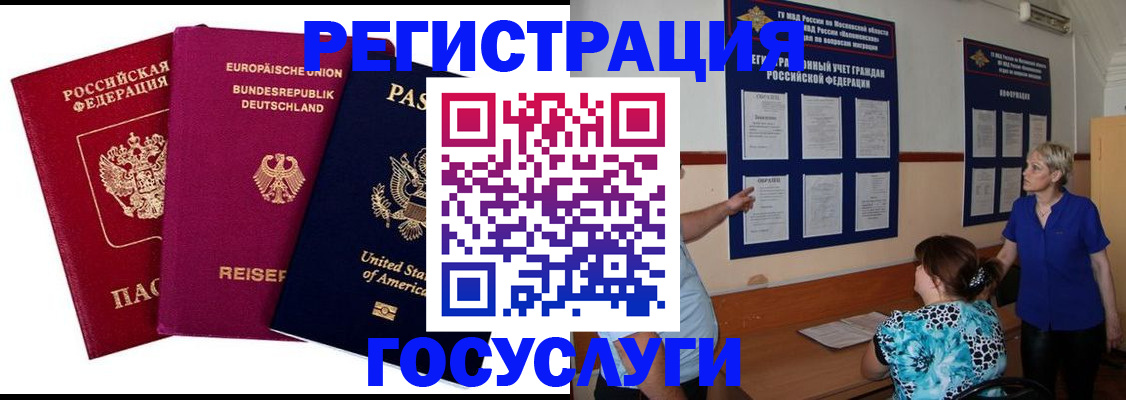 временная регистрация в Дятьково