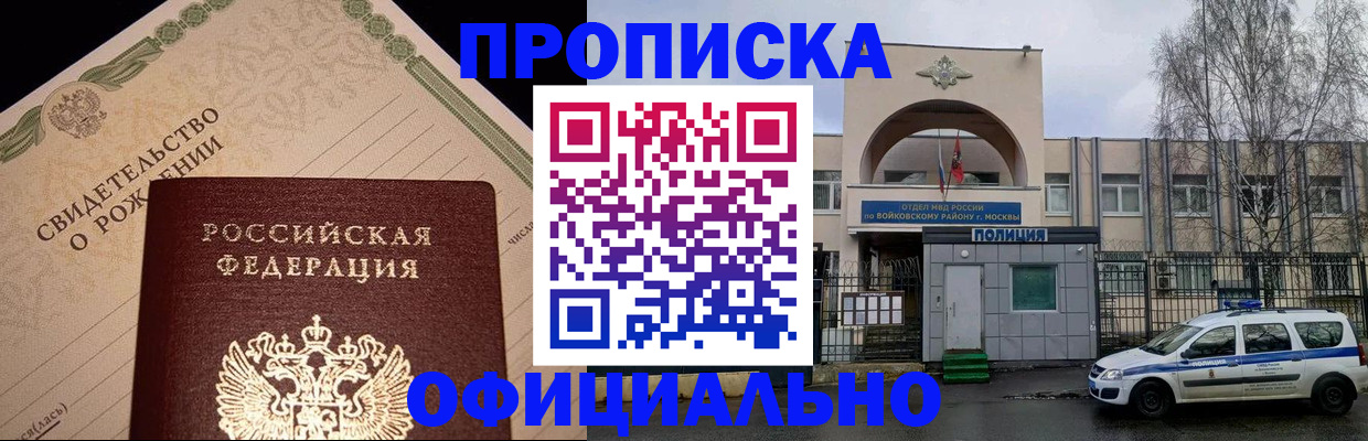 временная регистрация гарантия в Дятьково