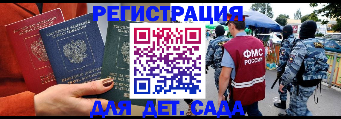 временная регистрация гарантия в Дятьково