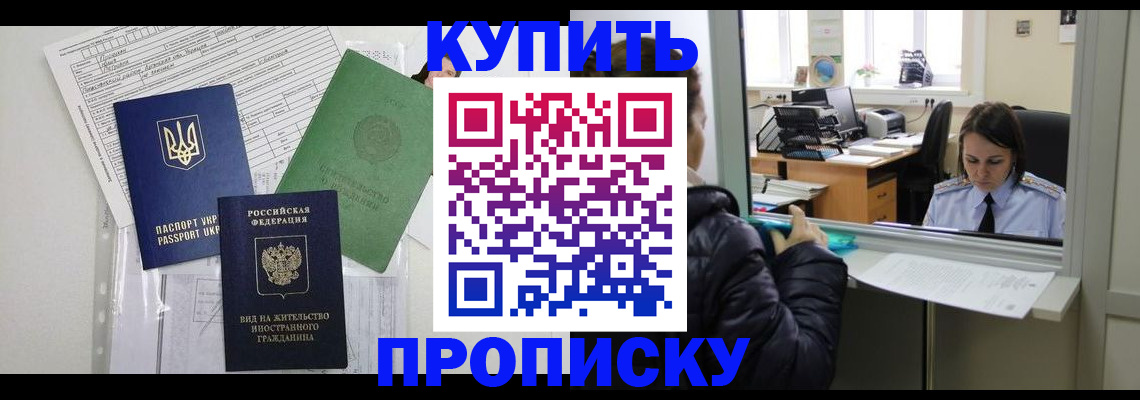 временная регистрация недорого в Дятьково