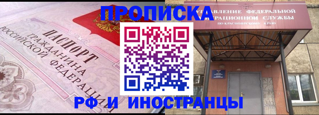 прописка паспорт в Дятьково