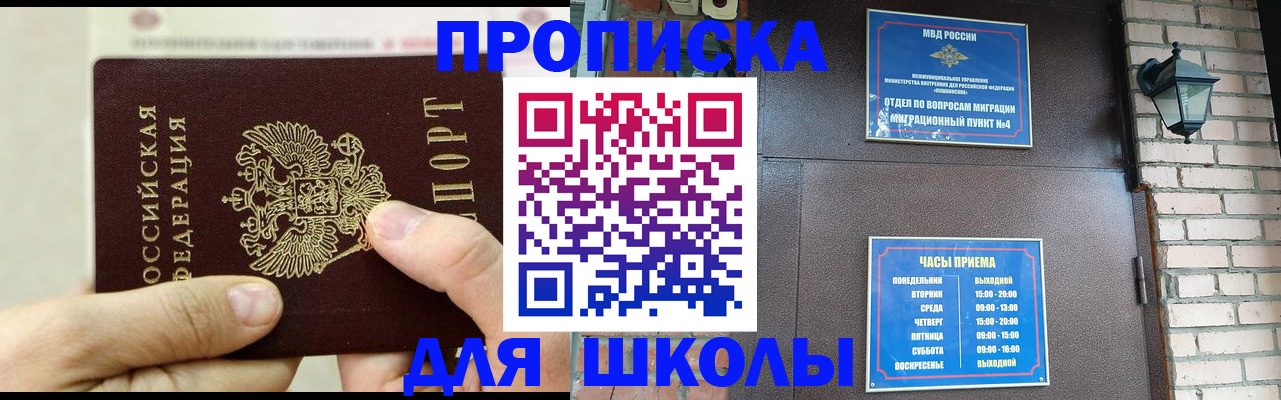 прописка в квартире в Дятьково