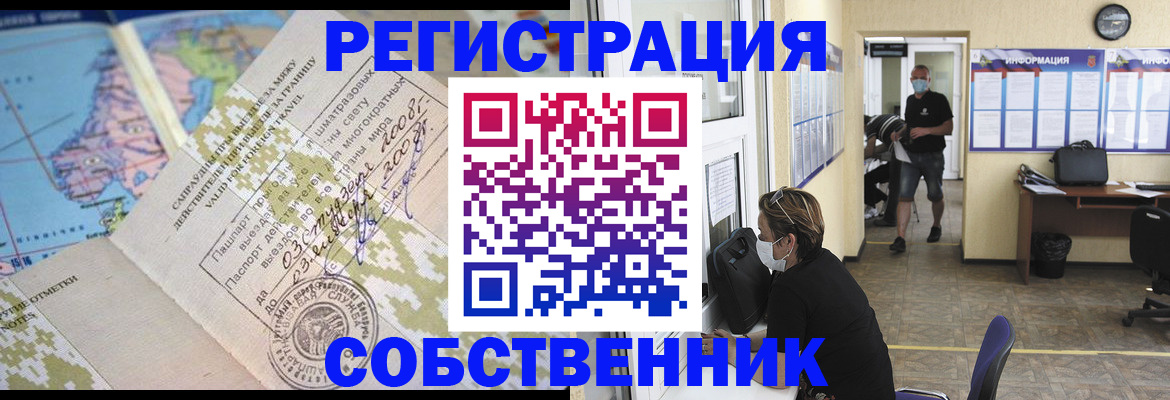 временная регистрация в Дятьково