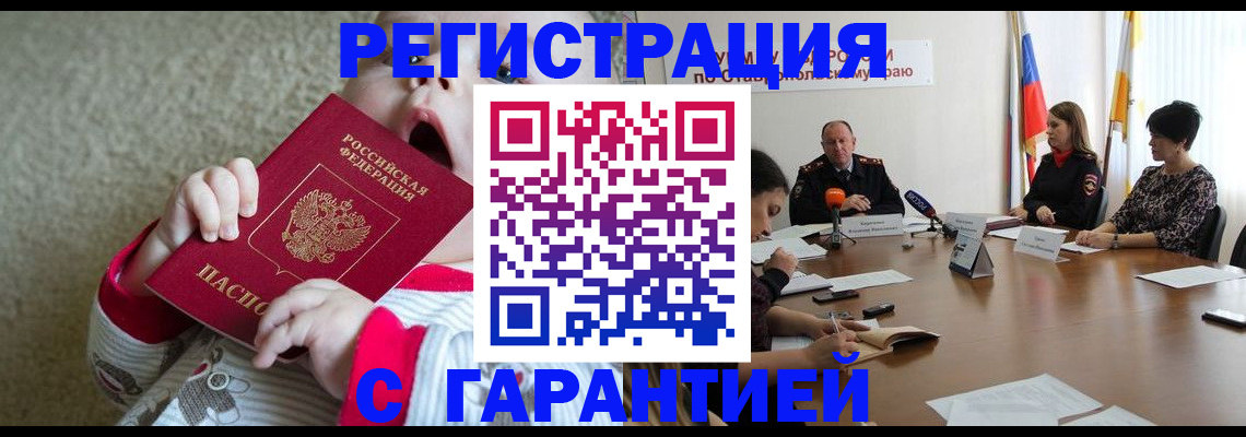 временная регистрация недорого в Дятьково